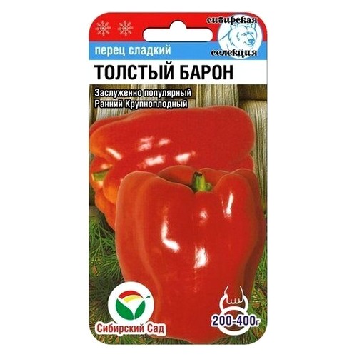 Купить Перец Толстый барон 15шт                                                                            