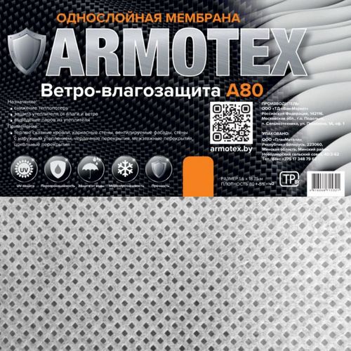 Купить Однослойная ветро-влагозащитная мембрана ARMOTEX A80 1,6х18,5м 30м2