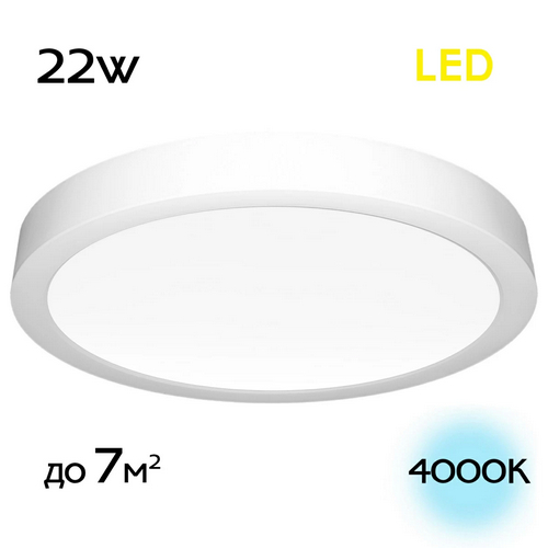 Купить  Светильник накладной LED 16W*4000K CL5522N Галс Citilux                                            