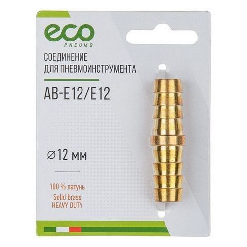 Купить Соединение елочка 12 мм двухсторонняя латунь ECO                                                    