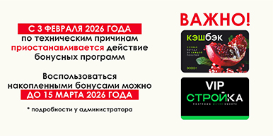 Программа лояльности