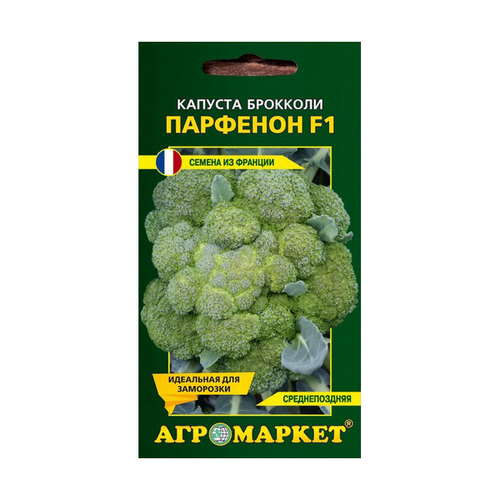 Купить Капуста брокколи Парфенон F1 10 шт                                                                  