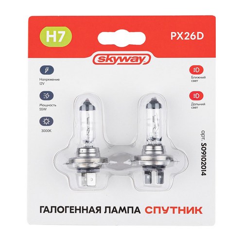 Купить Автолампа H7 12V 55W Px26d 1-конт 1500Лм 3000К СПУТНИК SKYWAY упаковка 2 шт