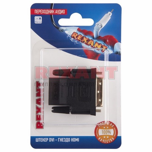 Купить Переходник аудио штекер DVI - гнездо HDMI (1шт.)  REXANT
