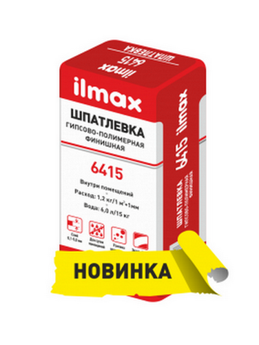 Купить Шпатлевка гипсово полимерная Ilmax 6415 финишная 15кг                                               